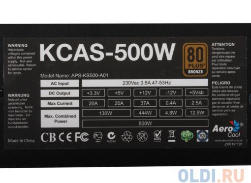 Блок питания Aerocool 500W Retail KCAS-500W ATX, v2.3/EPS, 80+ Bronze, КПД ) 85%, A.PFC, 2x PCI-E (6+2-Pin), 7x SATA, 4x MOLEX, Fan 12cm