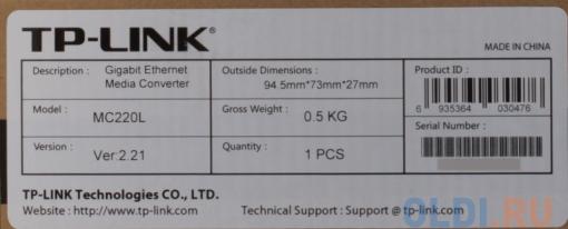 Медиаконвертер TP-LINK MC220L  1000M RJ45 to 1000M SFP slot supporting MiniGBIC modules,  switching power adapter, chassis mountable