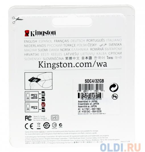 MicroSDHC Kingston 32GB Class 4 + Адаптер (SDC4/32GB)