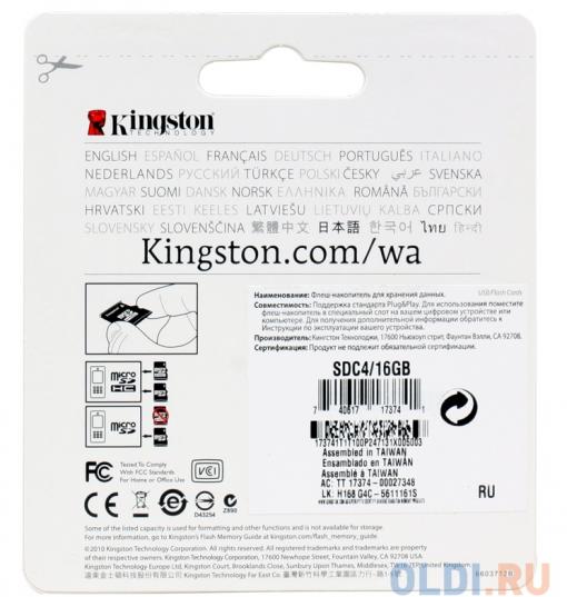 MicroSDHC Kingston 16GB Class 4 + Адаптер (SDC4/16GB)