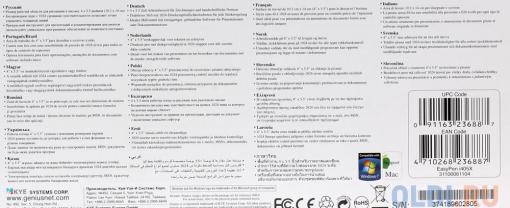 Графический планшет для рисования Genius EasyPen i405X рабочая зона: 4х5.5 дюймов, Стилус, Разрешение: 2560DPI, скорость: 100DPS, Горячих Клавиш: 28,