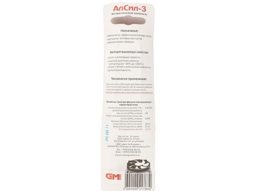 Термопаста АлСил 3 (50г, шприц)