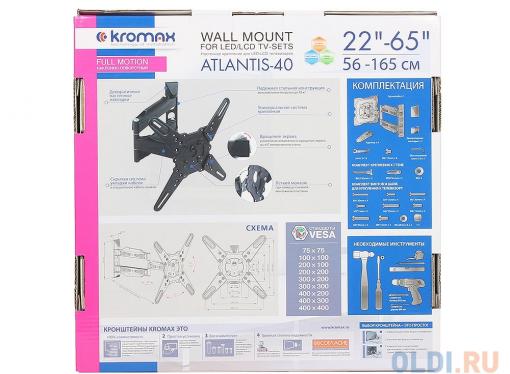 Кронштейн Kromax ATLANTIS-40 серый