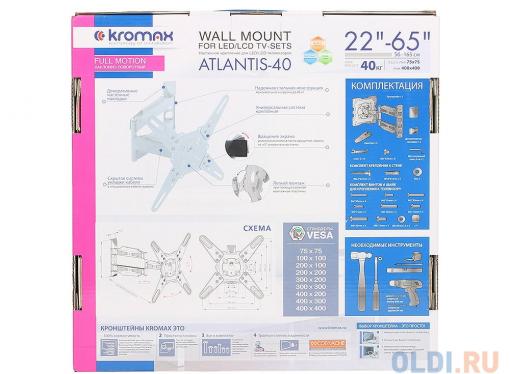 Кронштейн Kromax ATLANTIS-40 белый