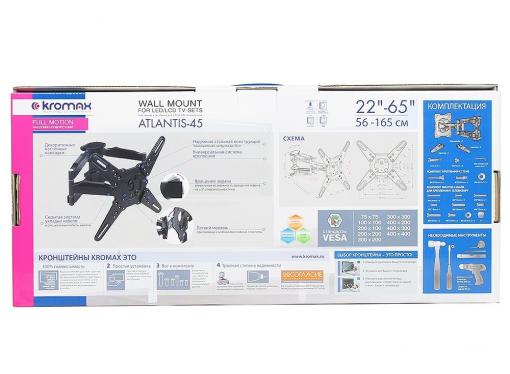 Кронштейн Kromax ATLANTIS-45 серый