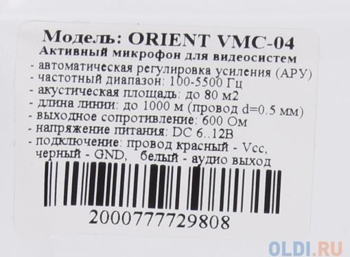 Высокочувствительный микрофон для видеосистем ORIENT VMC-04, активный с АРУ, в корпусе, питание 6-12В