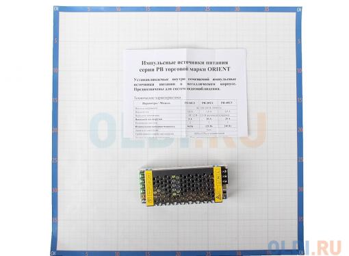 Блок питания ORIENT PB-20U2, OUTPUT: 12V DC 10A, стабилизированный, защита от КЗ и перегрузки (Imax~11A), регулятор напряжения, 2 выхода, металлически
