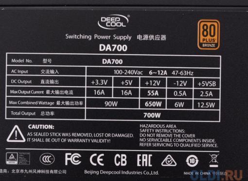 Блок питания Deepcool Aurora DA700N Retail , ATX v.2.31, 80+ Bronze, 700W, A.PFC, 4x PCI-E (6+2pin), 5x SATA, 4x MOLEX, EPS (4+4 Pin), 12cm PWM Fan.