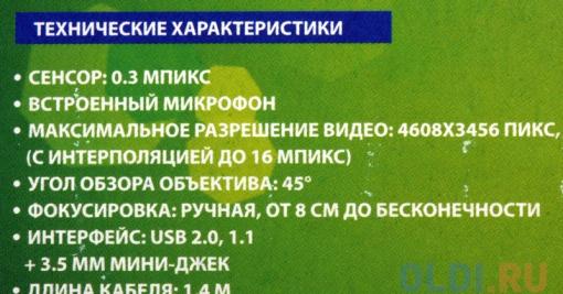 Камера интернет Defender C-090 Black 0.3 Мп, универ. крепление, чер