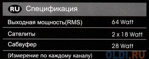 Колонки Microlab FC530U 2.1, Brown (64 Вт, 35 - 20 000 Гц, пульт ДУ, mini Jack, RCA, USB, SD, 220V)