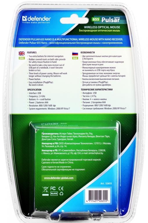 Мышь Defender Pulsar 655 Nano G USB Grey 5кн, 2.4G, оптика, 800/1200/1600 dpi.