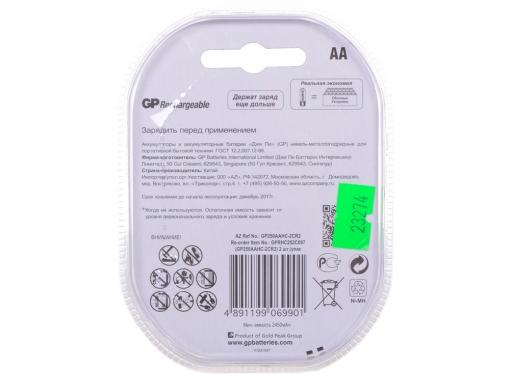 Аккумуляторы GP 2шт, AA, 2500mAh, NiMH (250AAHC)-UC2PET-G