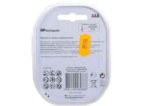 Аккумуляторы GP 2шт, AAA, 950mAh, NiMH (95AAAHC-U2)