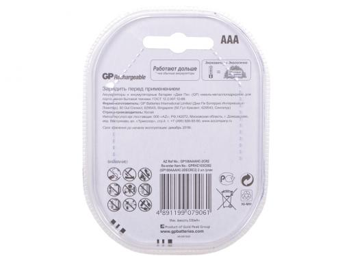 Аккумуляторы GP 2шт, AAA, 1000mAh, NiMH (100AAAHC-2CR2)