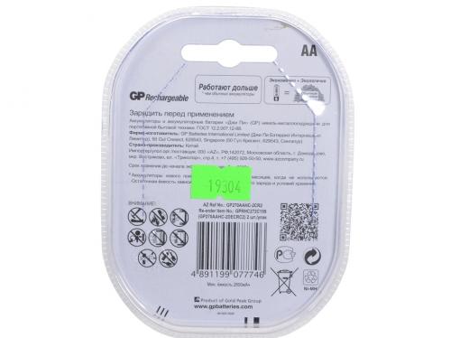 Аккумуляторы GP 2шт, AA, 2700mAh, NiMH (270AAHC)-UC2PET-G