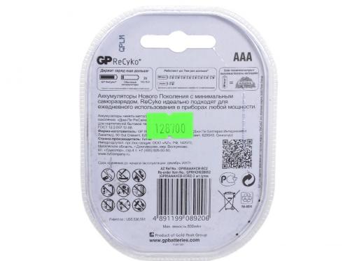 Аккумуляторы GP ReCyko 2шт, AAA, 850mAh, NiMH (85AAAHCB-C2)