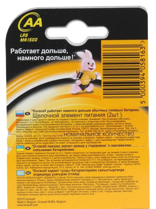 Батарейки DURACELL  LR6-2BL BASIC (40/120/10200)  Блистер 2 шт  (AA)