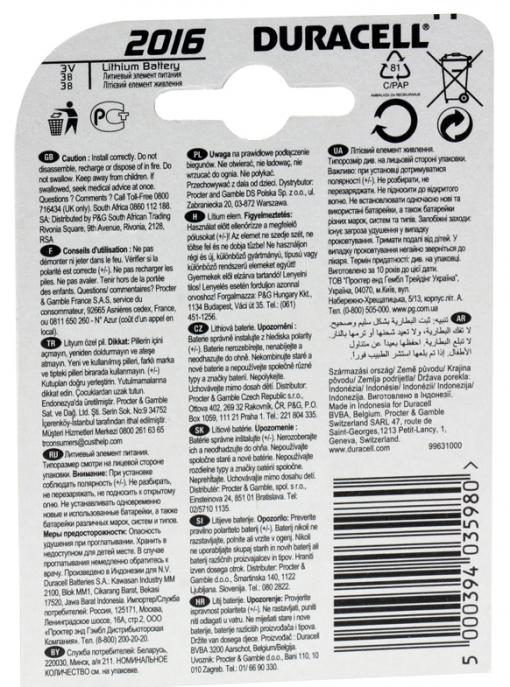 Батарейки DURACELL  CR2016  (10/100/9600) Блистер  1 шт