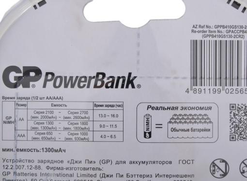 Зарядное устройство GP PowerBank, 13 часов + аккум. 2шт. 1300mAh (GP PB410GS130-CR2)