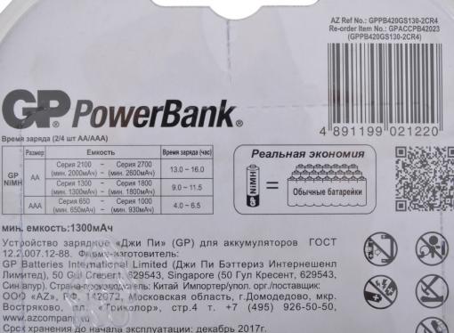 Зарядное устройство GP PowerBank 13 часов + аккум. 4шт. 1300mAh (GP PB420GS130-CR4)