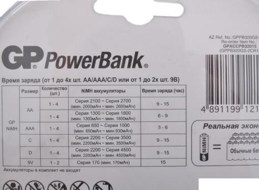 Зарядное устройство GP PowerBank, 6-15 часов (Универсальное) (GP PB320GS-CR1)