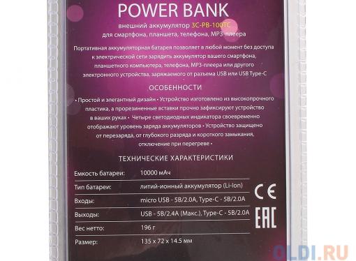 Внешний аккумулятор 3Cott 3C-PB-100TC, Type-C, 10000 мАч, вх.: micro USB 5В2А, Type-C 5В2А, вых USB: 5В2.4А,  вых Type-C: 5В2А,  прорезиненное, черный