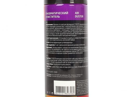 Пневматический очиститель CBR CS 0070 520 мл