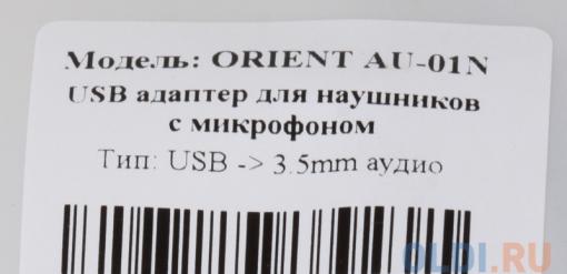 Переходник 3.5mm jack to USB ORIENT AU-01N 3.5mm jack to USB