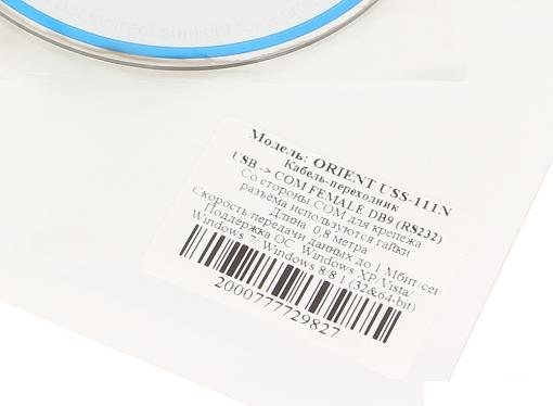 Кабель-адаптер USB AM - COM DB9M(RS232) Orient USS-111N, 0.8м, крепление гайки