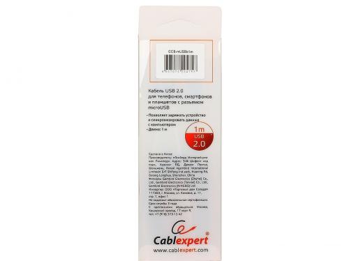 Кабель USB 2.0 Cablexpert, AM/microBM 5P, 1м синий металлик CCB-mUSBb1m