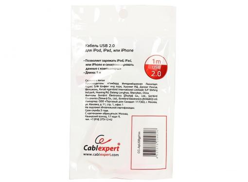 Кабель USB 2.0 Cablexpert, AM/Lightning 8P, 1м, золотой металлик