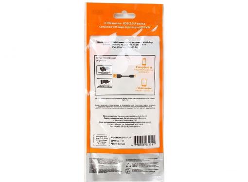 Кабель Belsis BW1437 (Lightning - USB А, 1м, белый)