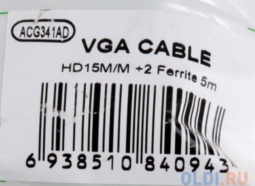 Кабель монитор-SVGA card (15M-15M) 5м 2 фильтра AOpen [ACG341AD-5M]