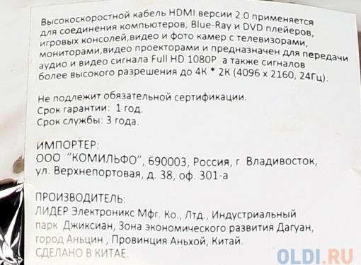 Кабель Telecom HDMI 19M/M ver 2.0 ,3m [TCG200-3M]