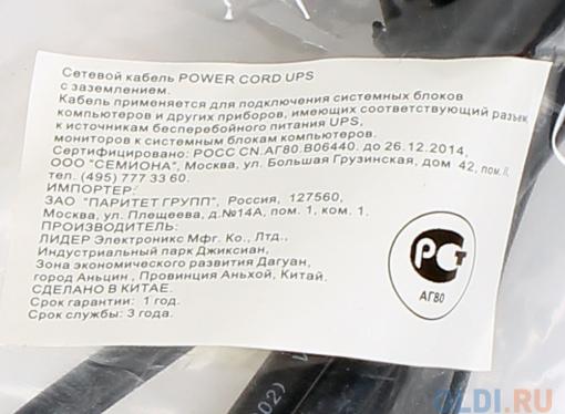 Кабель питания Telecom TP020-IEC320-C13/C14-1.8-BK