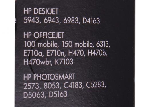 Картридж HP C9364HE (№129) черный, DJ5943