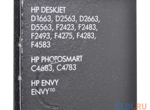 Комплект картриджей HP CN637HE (№121) (CC640HE + CC643HE) черный+ цветной   F4200