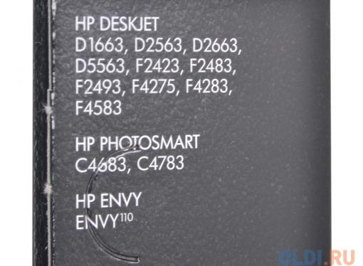 Комплект картриджей HP CN637HE (№121) (CC640HE + CC643HE) черный+ цветной   F4200