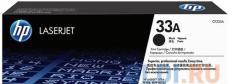 Картридж HP CF233A (HP 33A) для HP LaserJet Pro MFP Ultra M106/M134. Чёрный. 2300 страниц.