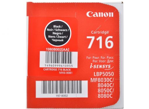 Картридж Canon 716 BK для LBP-5050 / 5050N, MF8030CN / 8050CN. Чёрный. 2300 страниц.