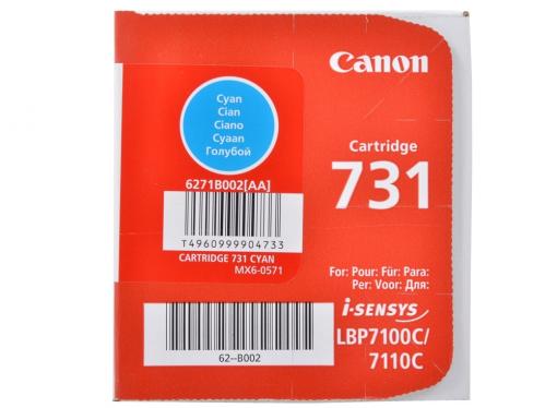 Картридж Canon 731C для принтеров LBP7100Cn/7110Cw. Голубой. 1500 страниц.