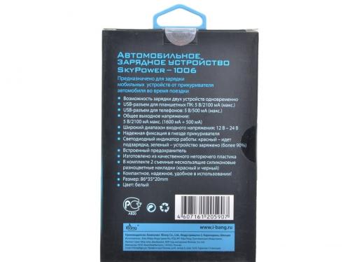 Автомобильное зарядное устройсто USB iBang Skypower - 1006 (для тел. и планшетов, 2 USB выхода, 5 В/2100 мА макс. (1600 мА + 500 мА), бел+красн/черн)