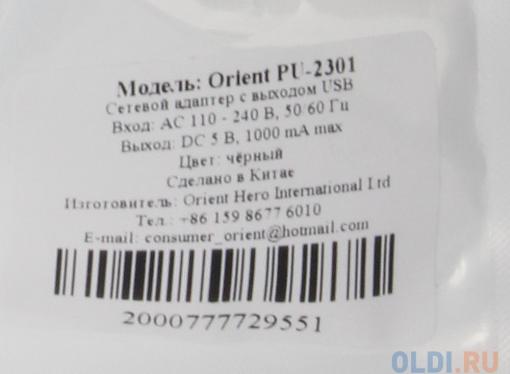 Зарядное устройство/адаптер питания USB от эл.сети Orient PU-2301, выход 5В/1000мА, черный