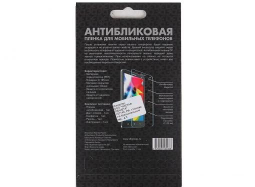 Антибликовая пленка для Lenovo S860 DF LBlick-11
