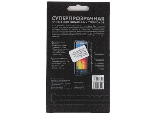 Суперпрозрачная пленка для Lenovo A369i DF LClear-02