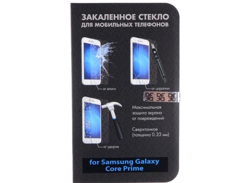Защитное стекло для Samsung Galaxy Core Prime , DF