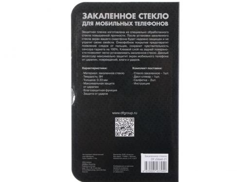Закаленное стекло для Samsung Galaxy E5 DF sSteel-21