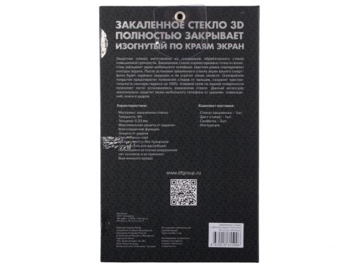Закаленное стекло 3D с цвет.рамкой (fullscreen) для Samsung Galaxy Note 7 DF sColor-09 (black)