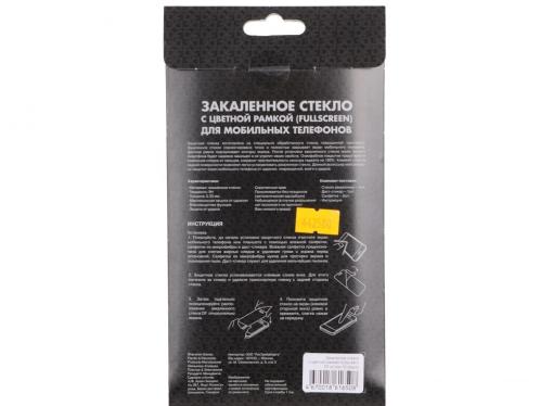 Закаленное стекло с цветной рамкой (fullscreen) для Samsung Galaxy J5 Prime/On5(2016) DF sColor-10 (black)