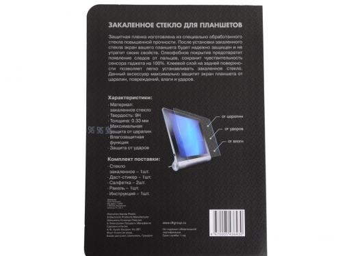 Закаленное стекло для Lenovo YOGA Tablet 10 DF LSteel-08